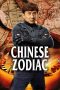 Nonton Film Chinese Zodiac (2012) Terbaru Nonton Film Chinese Zodiac (2012) Terbaru