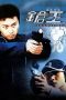 Nonton Film Double Tap (2000) Terbaru Nonton Film Double Tap (2000) Terbaru