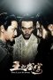Nonton Film The Last Supper (2012) Terbaru Nonton Film The Last Supper (2012) Terbaru
