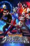 Nonton Film Mega Monster Battle: Ultra Galaxy Legends The Movie (2009) Terbaru Nonton Film Mega Monster Battle: Ultra Galaxy Legends The Movie (2009) Terbaru
