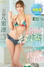 Nonton Film FSDSS-670 Langka Penjaga Toilet Tobrut – Yumeko Hachi Terbaru