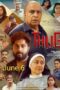 Nonton Film Thug CR 143/24 (2025) Terbaru Nonton Film Thug CR 143/24 (2025) Terbaru